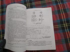 结构化学基础(第5版)