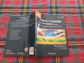 OpenCV 3计算机视觉：Python语言实现（原书第2版）