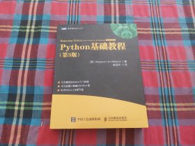 Python基础教程（第3版）