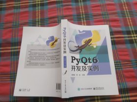 PyQt6开发及实例