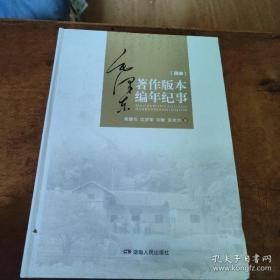 毛泽东与湖湘文化