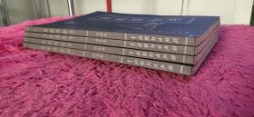 菜根谭全书（全4卷）