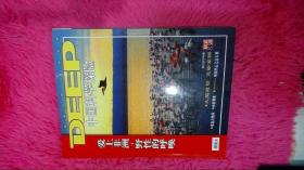 中国科学探险 2006 11 总第36期