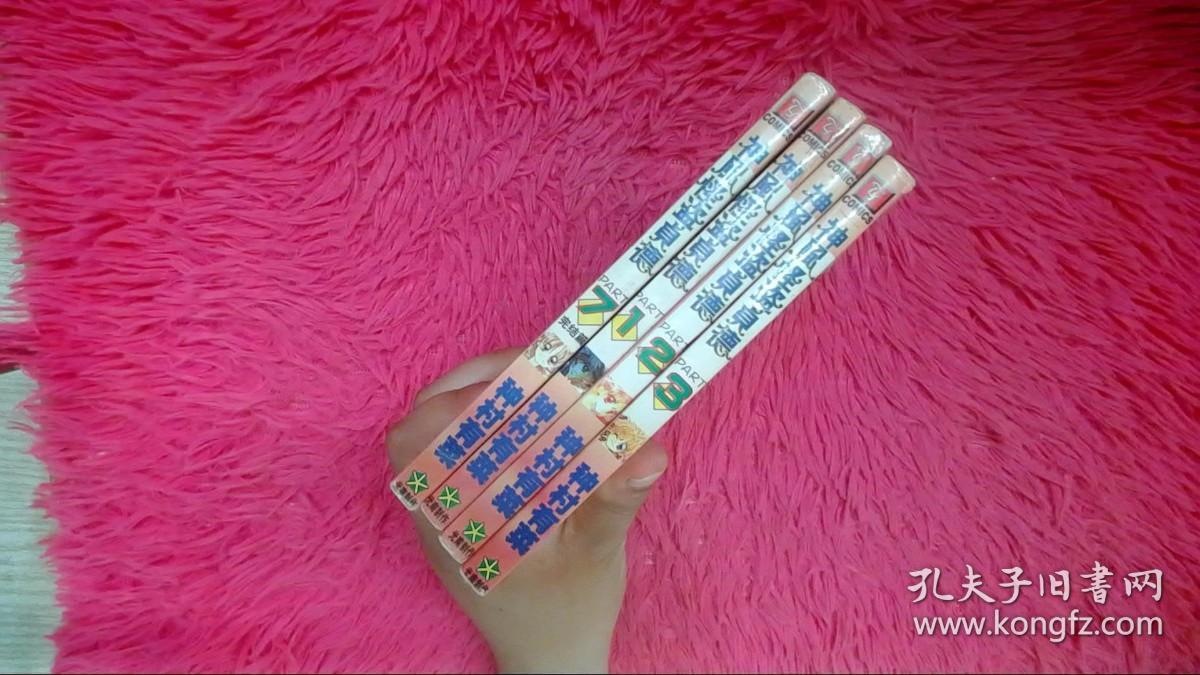 神风怪盗贞德（1 2 3 7）四本合售
