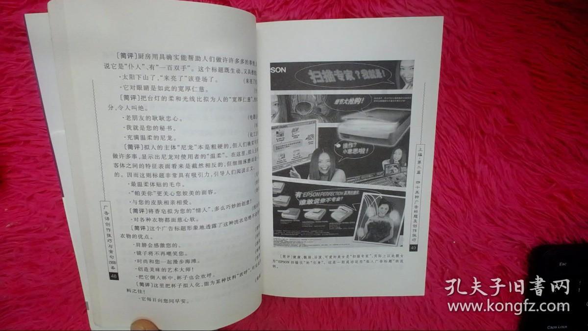 广告语创作技巧与金句15000条