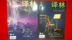 译林2011（5.6）2本合售