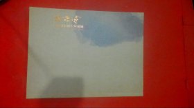 孙泳新 中国当代实力派画家