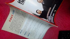 纵横2019年第2期 知道350期