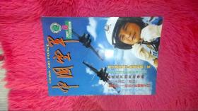 中国空军 2001 6