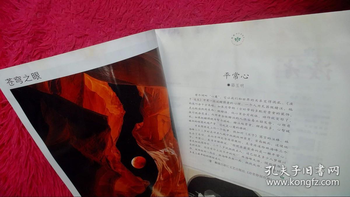 读者 2021 7 总第732期