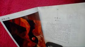 读者 2021 7 总第732期