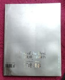 罗博报告2009年10月号