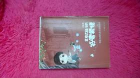 北京大妞儿的贫嘴爱情