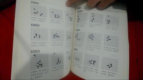 聂卫平围棋习题精解：手筋专项训练（从3段到5段）+答案 （2本 ）