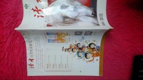 读者 2021 7 总第732期