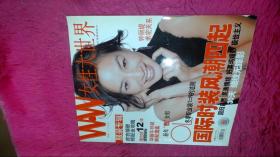 女性大世界2003.1（上半月）