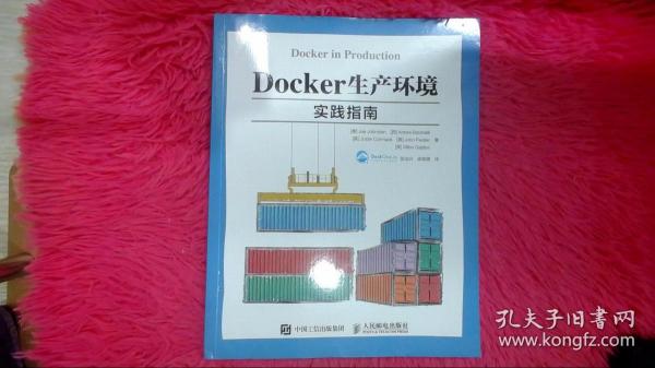 Docker生产环境实践指南