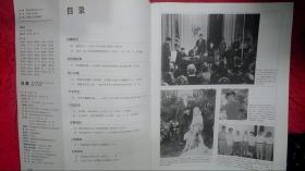 纵横2019年第2期 知道350期