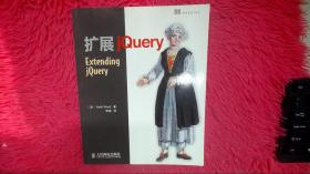 扩展jQuery