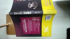 30岁之后.用钱赚钱：“而立之年”启动你的创富计划吧！