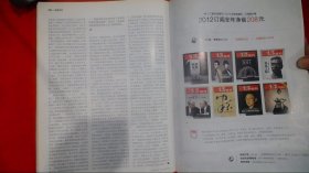 三联生活周刊2012  2 第665期