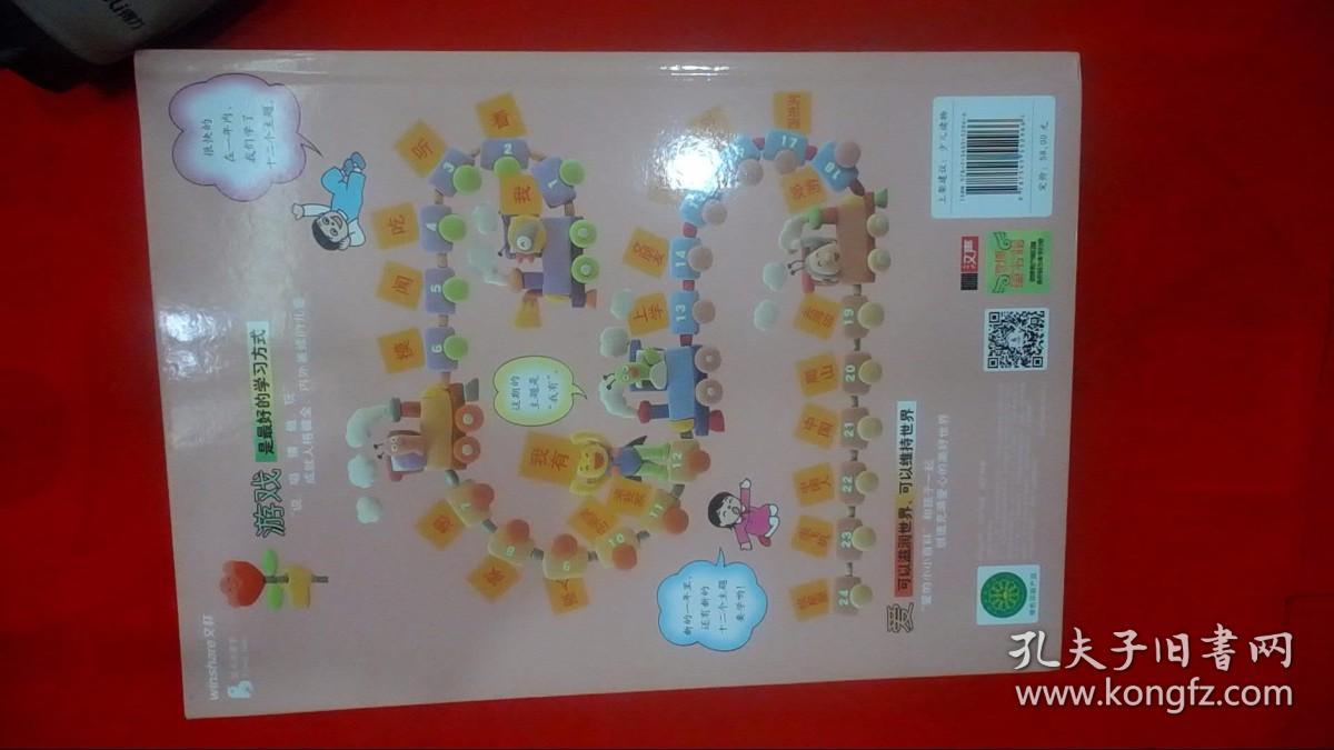 汉声爱的小小百科12我有