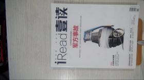 iRead壹讀 2013 11 總第22期
