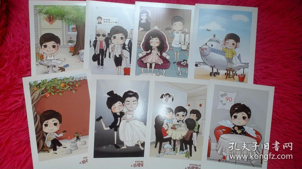 北京大妞儿的贫嘴爱情