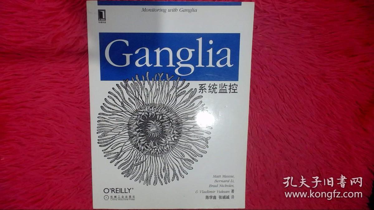 Ganglia系统监控