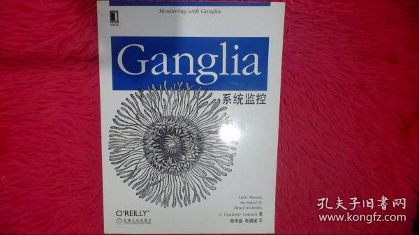 Ganglia系统监控