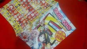 漫画世界别册 2005-2010