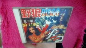 野狼disco 第二辑 VCD