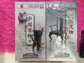 中国文物 壹贰 DVD 13片装 两盒合售