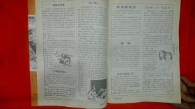 知识杂志 课外学习1984合订本+1989（8.9）  3本合售