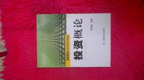 高等院校应用型本科系列教材：投资概论