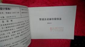 陕西省02系列建筑标准设计图集 供暖专业（一二）2本合售