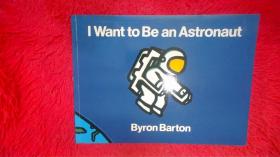 I Want to Be an Astronaut