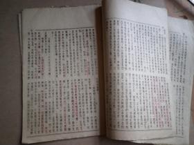 山东抗日根据地  红色文化  油印本  1943年  实验通讯  第四期  19双页一册全  实验区工作委员会编印 山东抗日政府开展地方工作的经验交流 地名多为胶东地区 如图