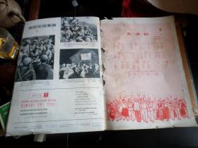 解放军画报    1966 10   大**  回收  可惜前后封有损有风化  内页完整  品如图   包老包真