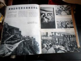 解放军画报    1966 10   大**  回收  可惜前后封有损有风化  内页完整  品如图   包老包真