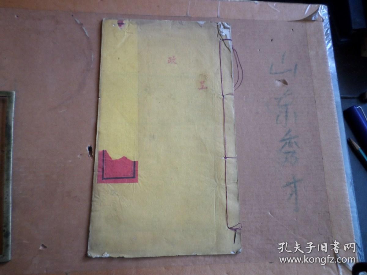 乡试硃卷    光绪辛卯科    山东昌邑县    刘星爛   13页26面一册全