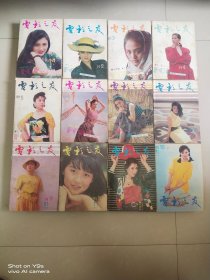 电影之友 1991年1-12期