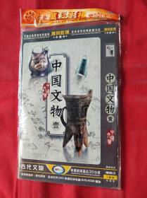 中国文物 壹 DVD2碟