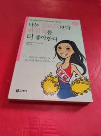 韩文韩语原版 1