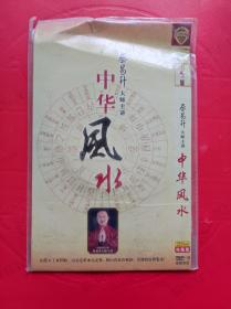 蔡易升大师主讲中华风水 DVD2碟装