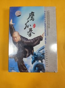 鹰爪拳 DVD