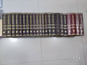 中国大百科全书 22本合售