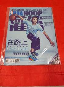 NBA HOOP 灌篮 2015年第26期