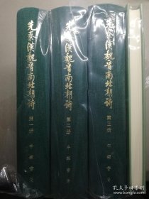 先秦汉魏晋南北朝诗