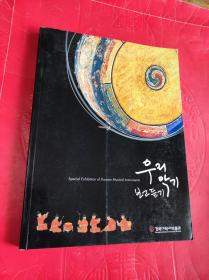 韩文原版 韩语原版